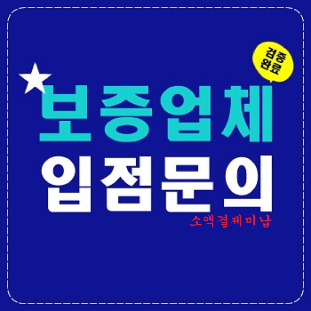 소액결제미납 불이익은? - 소액결제미납 - 소액결제현금화 | 정보이용료현금화 |